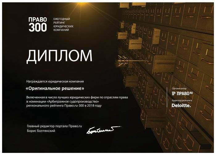 Изображение Рейтинг юридических компаний 2018 Картинка Рейтинг юридических компаний 2018