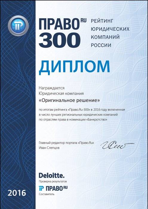 Изображение Рейтинг юридических компаний 2016 Картинка Рейтинг юридических компаний 2016
